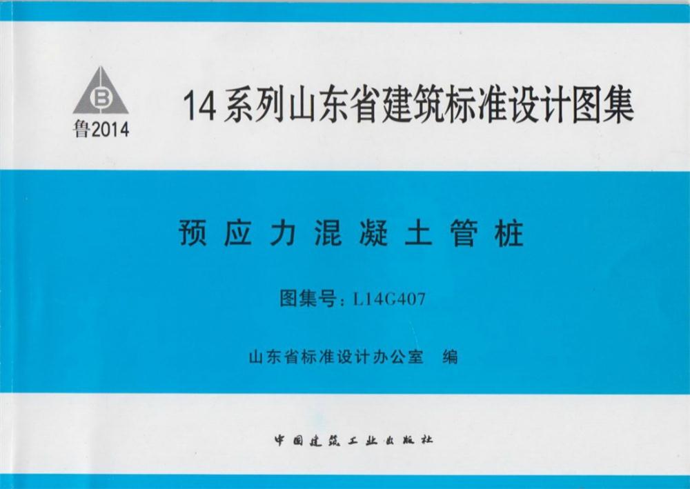 承臺造價減少的措施之：350空心方樁替代400管樁！(圖5)