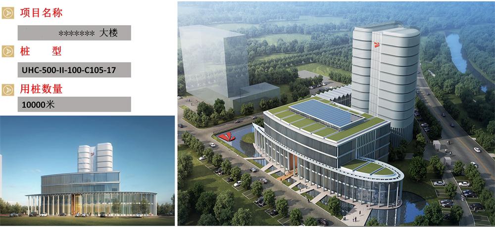 “穿透”密實砂層、粘土層的預制樁：UHC超高強管樁(圖6)