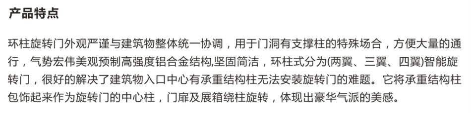 豪華氣派“環(huán)柱旋轉(zhuǎn)門”讓建筑、裝飾設(shè)計師更加自如（二）！(圖2)