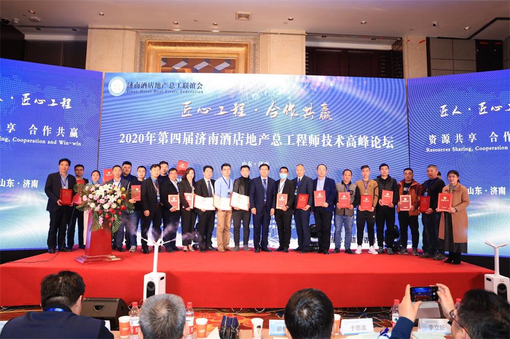 喜訊：第四屆濟(jì)南酒店地產(chǎn)總工程師技術(shù)高峰論壇成功舉辦！(圖9)