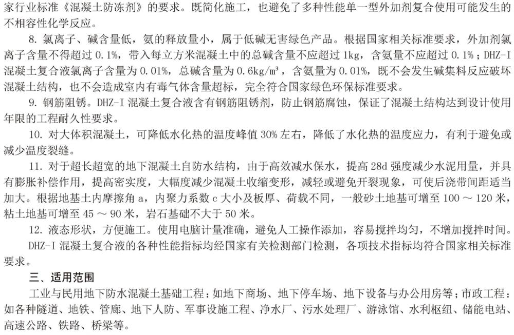 　　打鐵尚需自身硬，地下工程防水需自防水！(圖4)