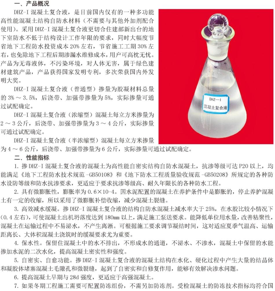 實(shí)用的結(jié)論：地鐵防水首選結(jié)構(gòu)自防水！(圖5)