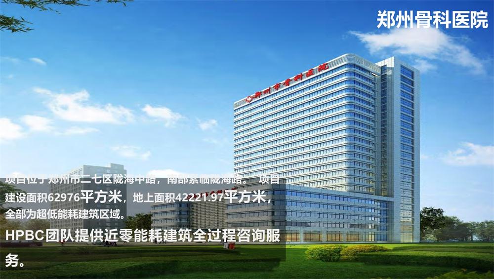 案例欣賞：近零能耗、超低能耗、被動(dòng)房、全過(guò)程咨詢(圖11)