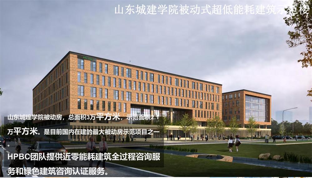 案例欣賞：近零能耗、超低能耗、被動(dòng)房、全過(guò)程咨詢(圖5)