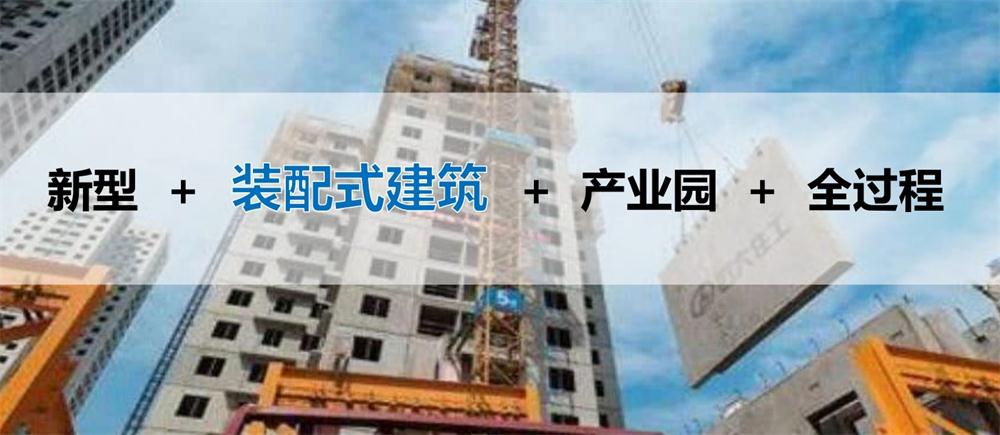 【建設產業(yè)園】一站式服務！(圖7)