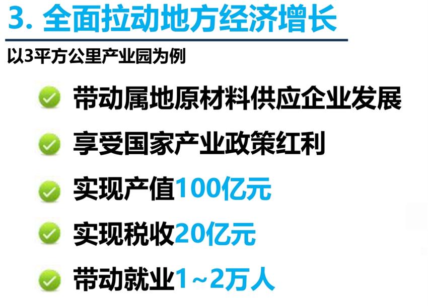 8大特色：城市（園區(qū)）轉(zhuǎn)型升級考量！(圖5)