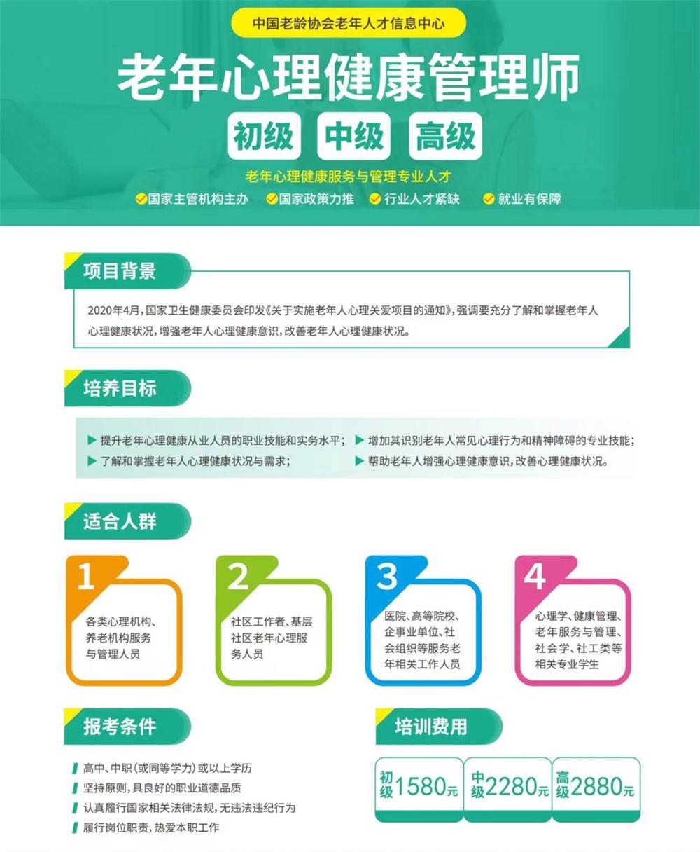 熱點商機：養(yǎng)老服務(wù)證書技能培訓(xùn)！(圖8)