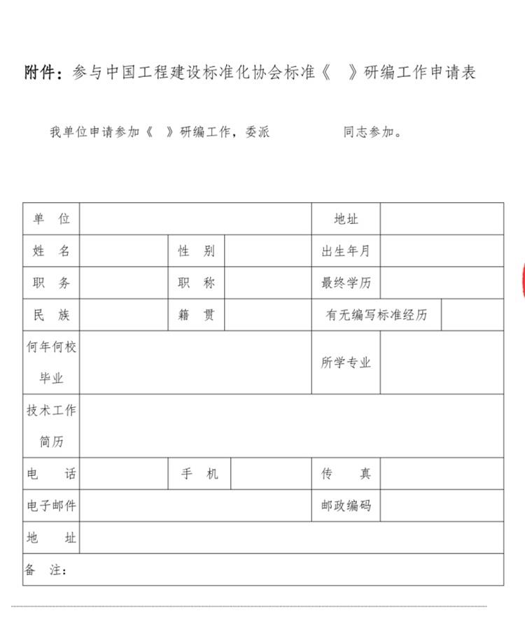 誠邀參編《鄉(xiāng)村規(guī)劃師能力與評價標(biāo)準(zhǔn)》！(圖3)
