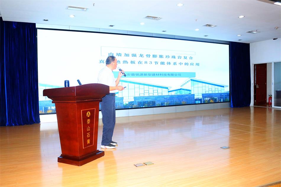 喜訊：《居住建筑節(jié)能設(shè)計標準》（節(jié)能83%）宣貫交流會成功舉辦！(圖6)